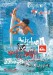 quiksilver world junior champs 2004 poster.jpg